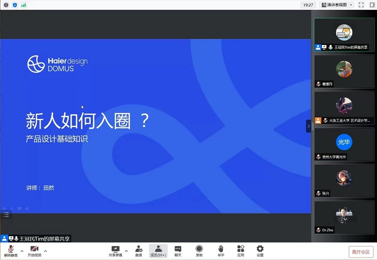 讲座图片 (1).jpg