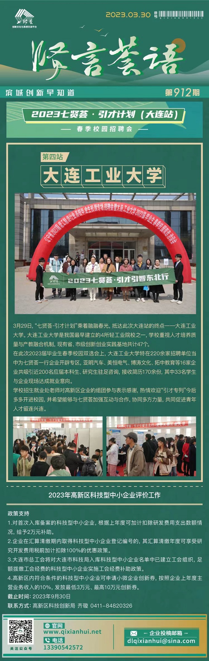 微信图片_20230331130600.jpg 微信图片_20230331130600.jpg